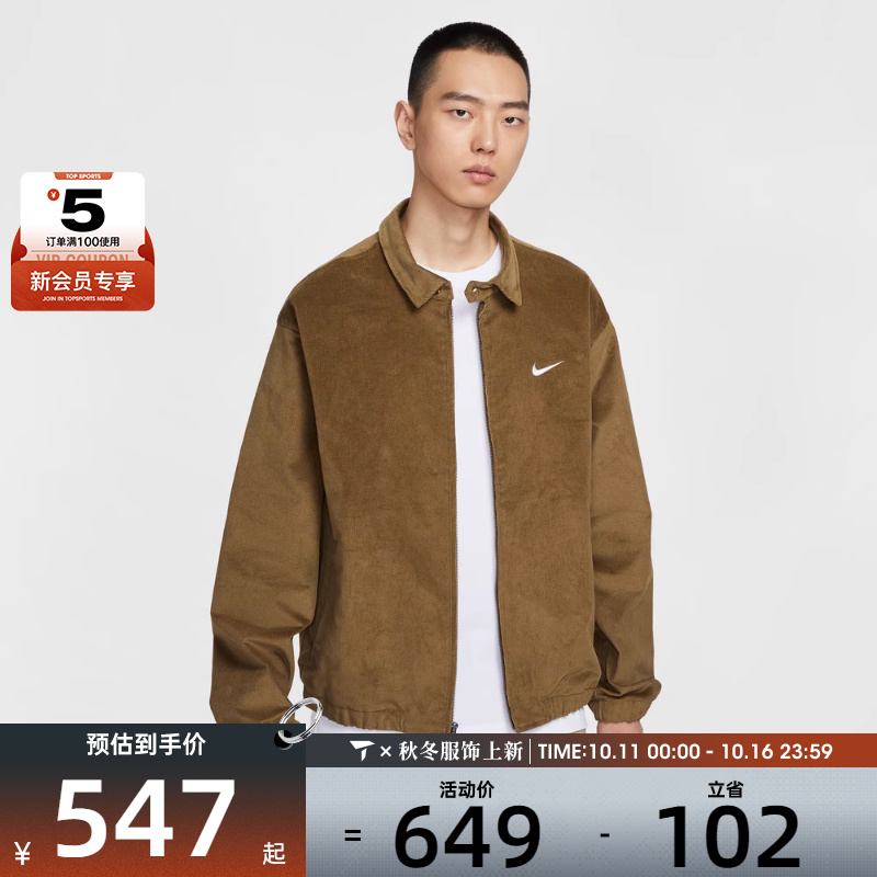 NIKE耐克男子HARRINGTON GCEL运动健身夹克外套IM9349-235