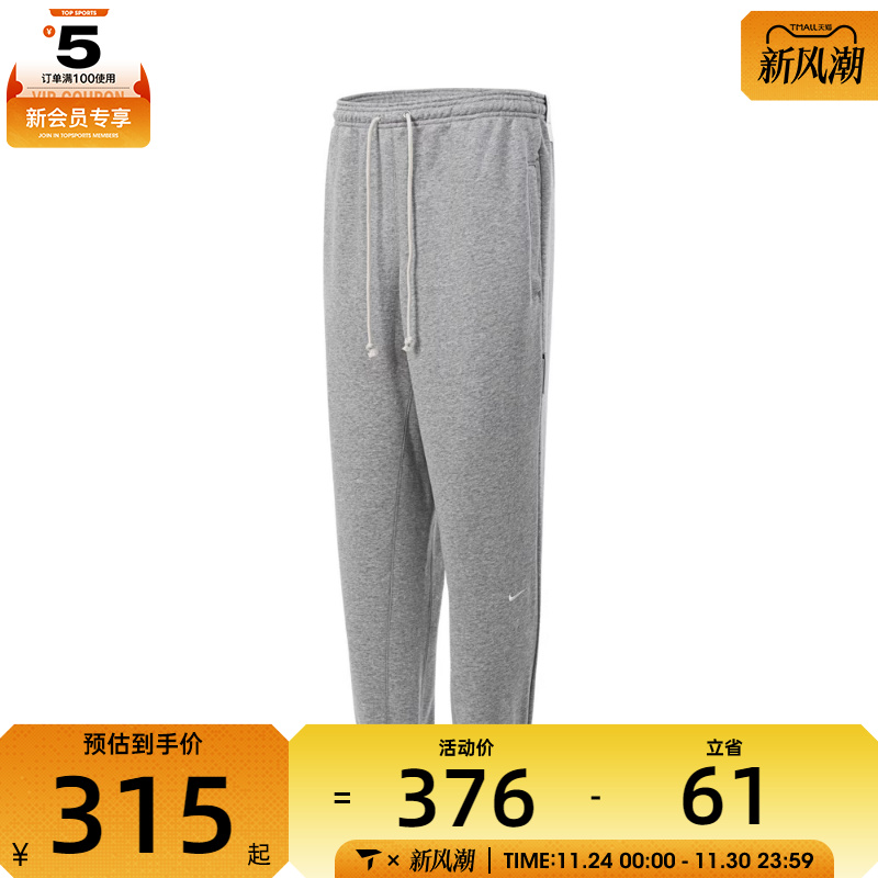 NIKE耐克男子AS M NK DF SI PANT运动长裤FZ0225-063