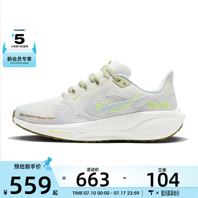 NIKE耐克女子W AIR ZOOM PEGASUS 41运动训练跑步鞋HQ3465-143