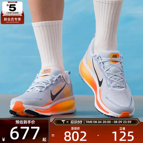 NIKE耐克男鞋VOMERO 18运动训练公路跑步鞋HM6803-404