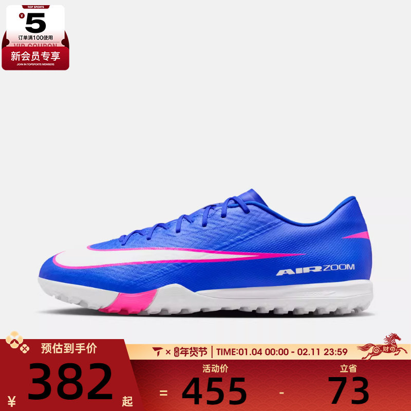 NIKE耐克男子刺客系列TF运动训练足球鞋FQ8449-446