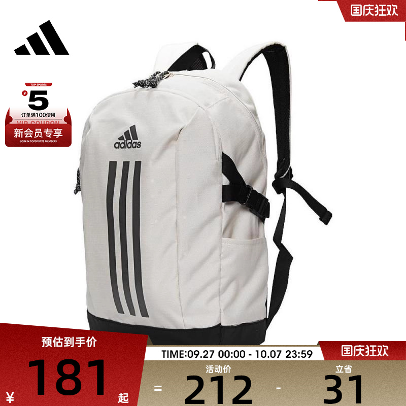 adidas阿迪达斯中性POWERVII运动双肩包IX3178