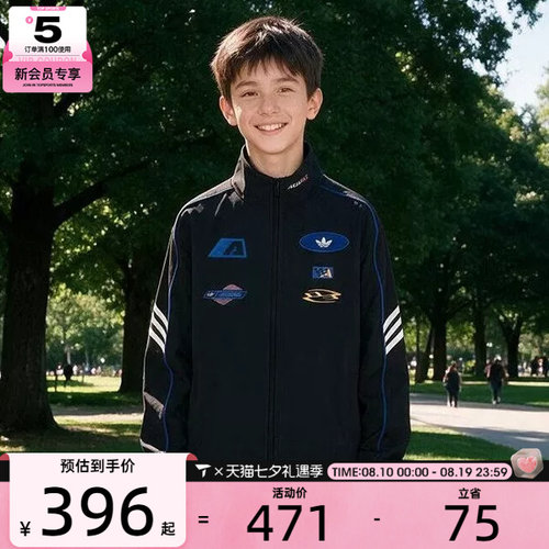 滔搏丨adidas阿迪达斯三叶草儿童宽松梭织立领运动夹克外套LE1403