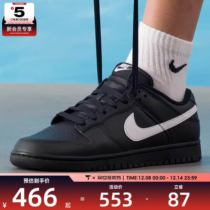 NIKE耐克男子DUNK LOW日常百搭低帮复古运动休闲板鞋IO7606-010