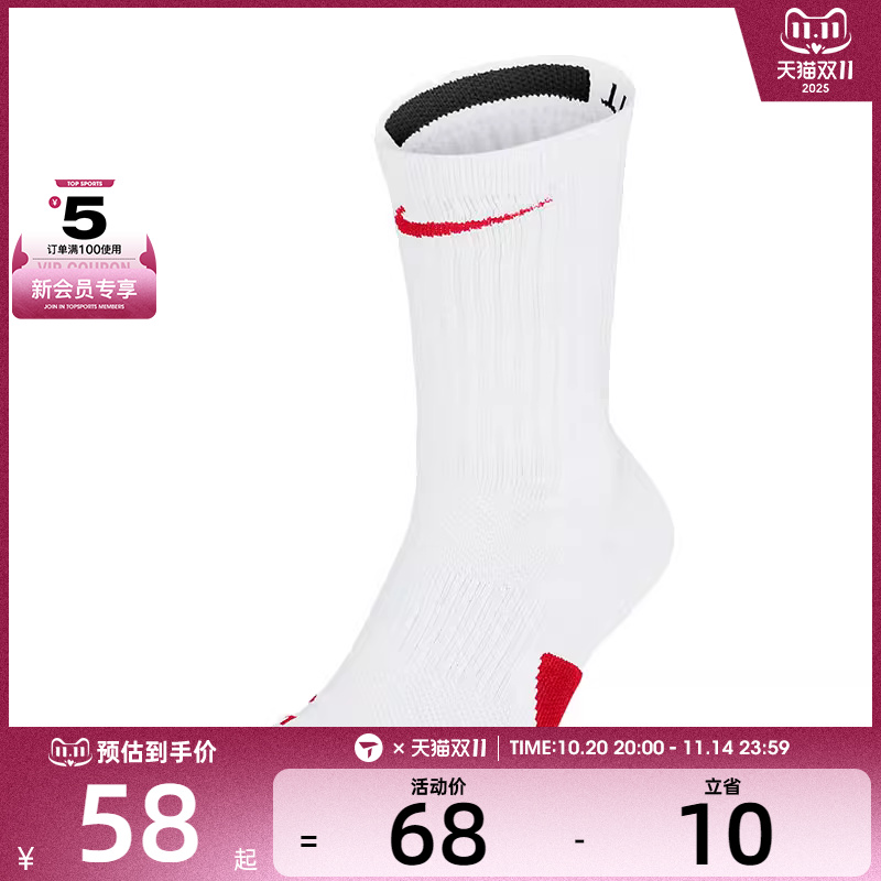 NIKE耐克中性U NK ELITE CREW 132休闲袜子SX7622-103