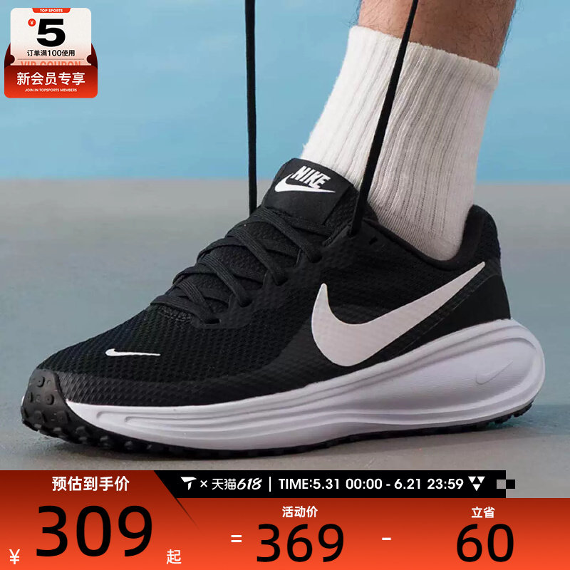 滔搏丨NIKE耐克男子REVOLUTION 8运动训练透气跑步鞋HJ9198-003