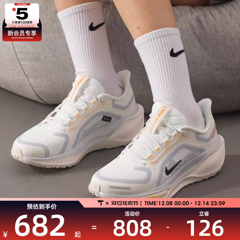 NIKE耐克女子飞马AIR ZM PEGASUS 41运动训练跑步鞋FQ1357-102