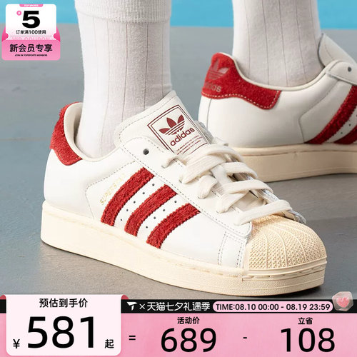 adidas阿迪达斯三叶草男女SUPERSTAR时尚贝壳头运动休闲鞋KZ6733