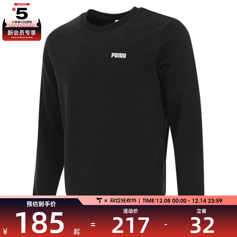 puma彪马男子ESS Small Logo Crew 运动休闲套头衫卫衣69024901