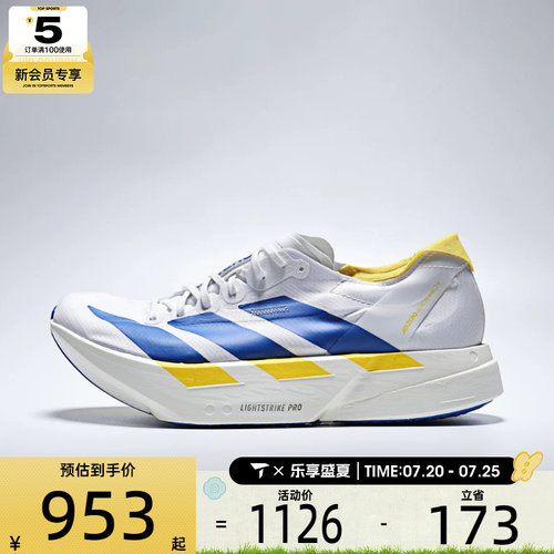 adidas阿迪达斯男女ADIZERO ADIOS PRO 4 M运动训练跑步鞋KI9388