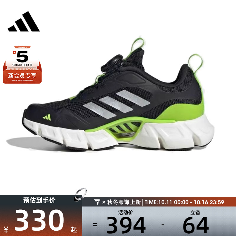 adidas阿迪达斯儿童CLIMACOOL VENTANIA运动跑步鞋JR3205