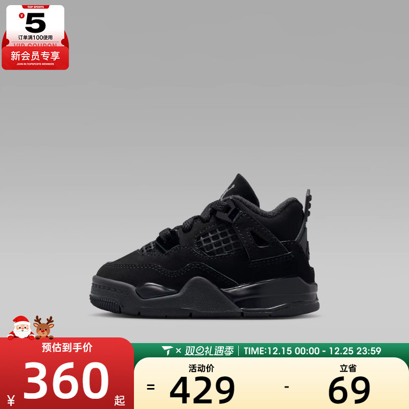 NIKE耐克婴童JORDAN4RETROOGBT运动训练篮球鞋IB4387-010