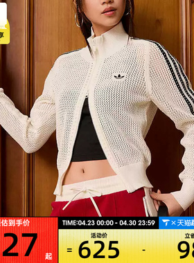 adidas阿迪达斯三叶草女子CROCHET网眼镂空针织开衫外套KC6496