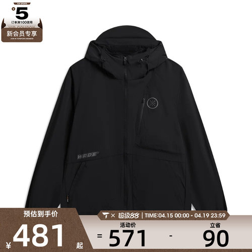 LI-NING李宁男子运动健身夹克外套AFDW857-1