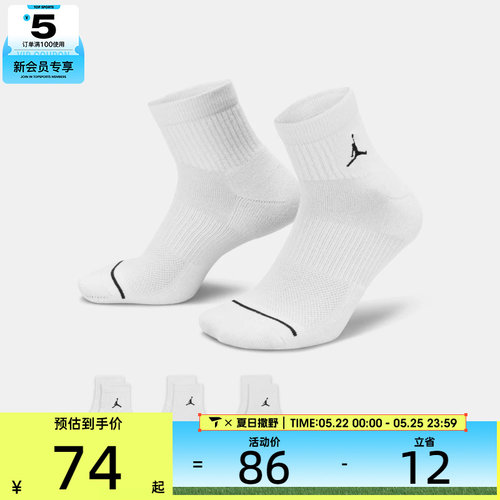 nike耐克男女POLY ANKLE 3PR 144休闲袜子DX9655-100