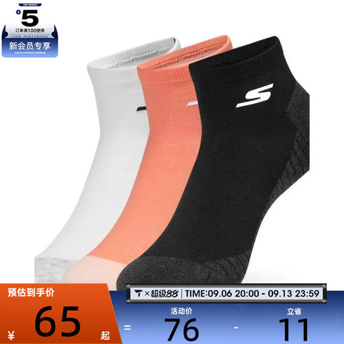SKECHERS斯凯奇休闲袜子P223U012-02WQ