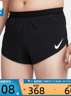 NIKE耐克男子跑步运动训练健身梭织短裤FN3350-010