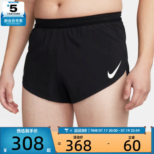 NIKE耐克男子跑步运动训练健身梭织短裤FN3350-010