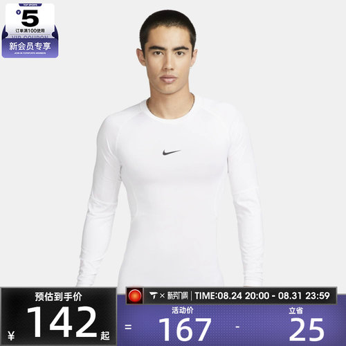 NIKE耐克男子运动休闲长袖T恤FB7920-100