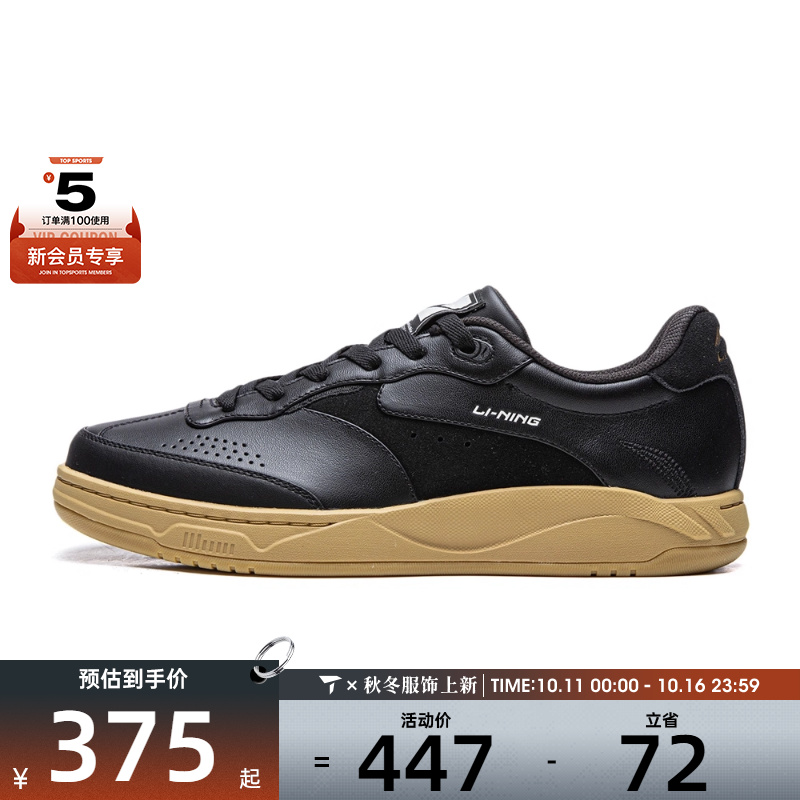 LI-NING李宁男女和光运动休闲鞋AGCV385-30