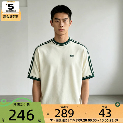 滔搏丨adidas阿迪达斯三叶草男子时尚百搭运动休闲短袖T恤KW5690