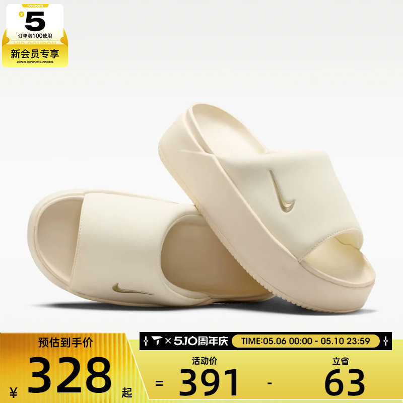 NIKE耐克女子NK CALM ELEVATION运动休闲拖鞋HJ5601-101