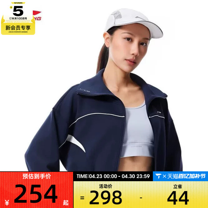 LI-NING李宁女子时尚百搭运动休闲无帽卫衣外套AWDW416-2