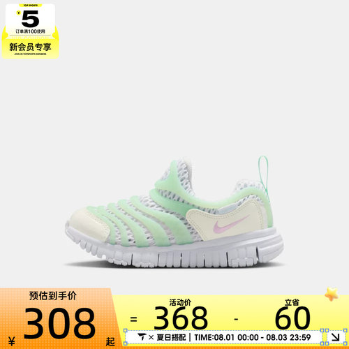 NIKE耐克小童DYNAMO FREE网面轻便毛毛虫运动休闲鞋IV0523-100