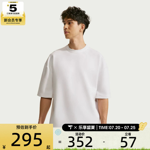NIKE耐克男子运动休闲短袖T恤IF2737-100