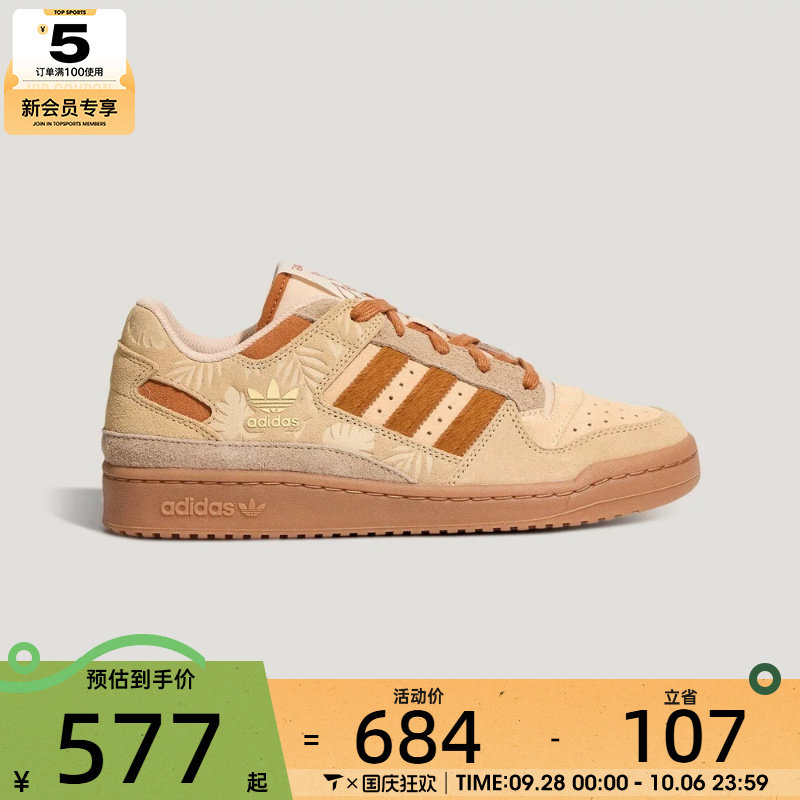 滔搏丨adidas阿迪达斯三叶草男女FORUM LOW CL运动休闲鞋HP3739