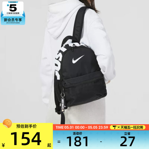 nike耐克大童迷你运动双肩包印花休闲收纳背包DR6091-010