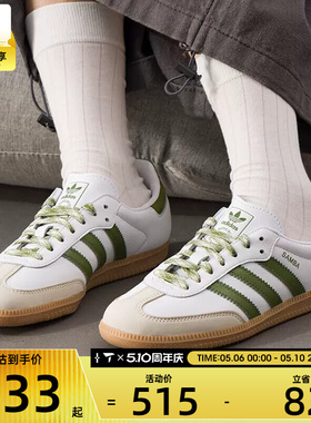 adidas阿迪达斯三叶草男女SAMBA OG经典运动德训鞋T头鞋JS1352