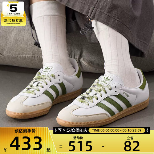 adidas阿迪达斯三叶草男女SAMBA OG经典运动德训鞋T头鞋JS1352