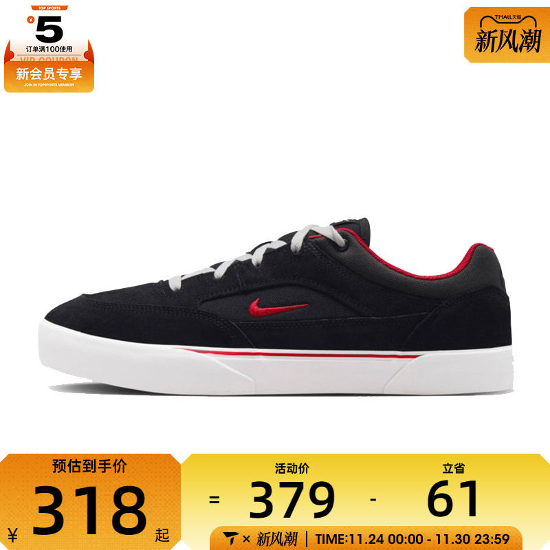 NIKE耐克男子NIKE SB MALOR运动鞋FV6064-003