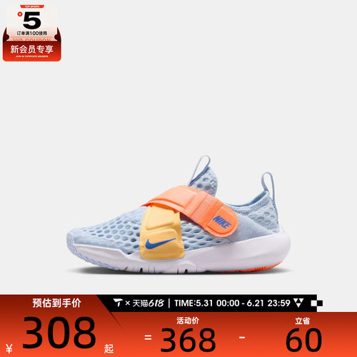 NIKE耐克小童FLEX ADVANCE小飞碟网眼运动休闲鞋DC9370-400