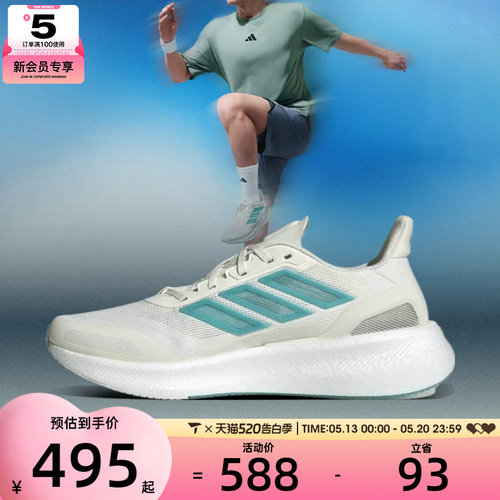 adidas阿迪达斯男女PUREBOOST5CLIMACOOL运动跑步鞋JS5064