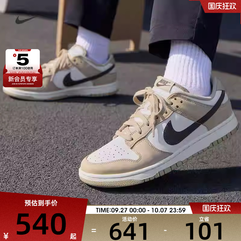 NIKE耐克男子DUNK LOW时尚潮流复古板鞋运动休闲鞋IB3079-200