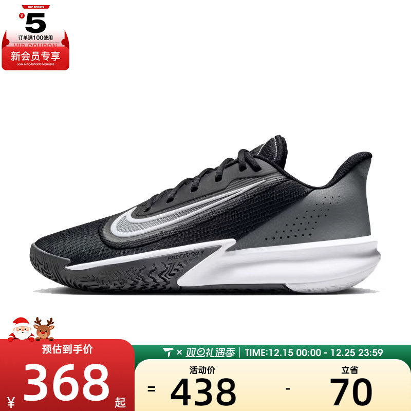 NIKE耐克男子NIKE PRECISION VII运动训练篮球鞋FN4322-005