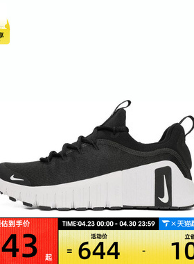 NIKE耐克女子FREE METCON 6运动训练健身舒适跑步鞋FJ7126-001
