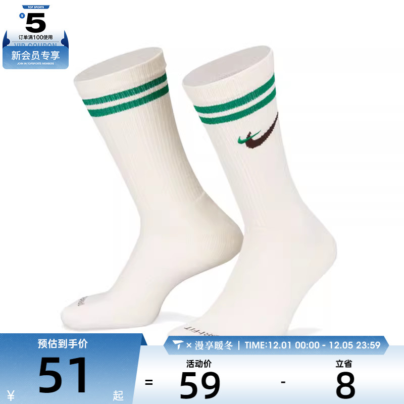 耐克中性U NK ED PLS CSH CRW 1P 144 AF1休闲袜子DQ9165-133