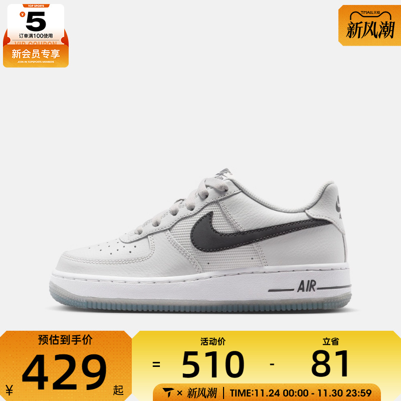 NIKE耐克大童AIR FORCE 1 GS运动休闲鞋IM6027-025