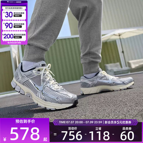 NIKE耐克男子ZOOM VOMERO 5迈柔复古跑鞋风运动鞋IM3486-002