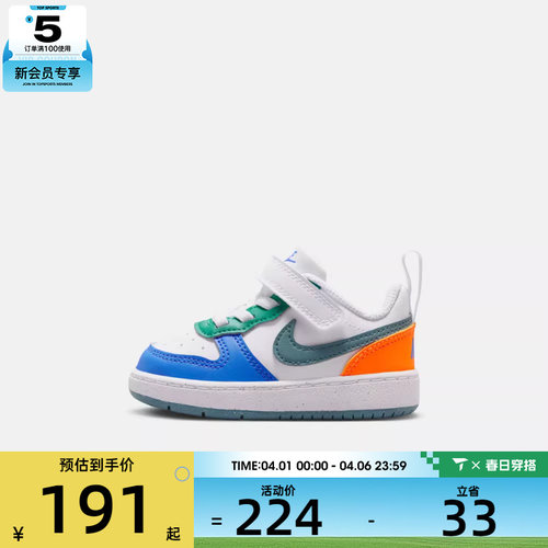 NIKE耐克婴童COURT BOROUGH运动休闲鞋DV5458-140