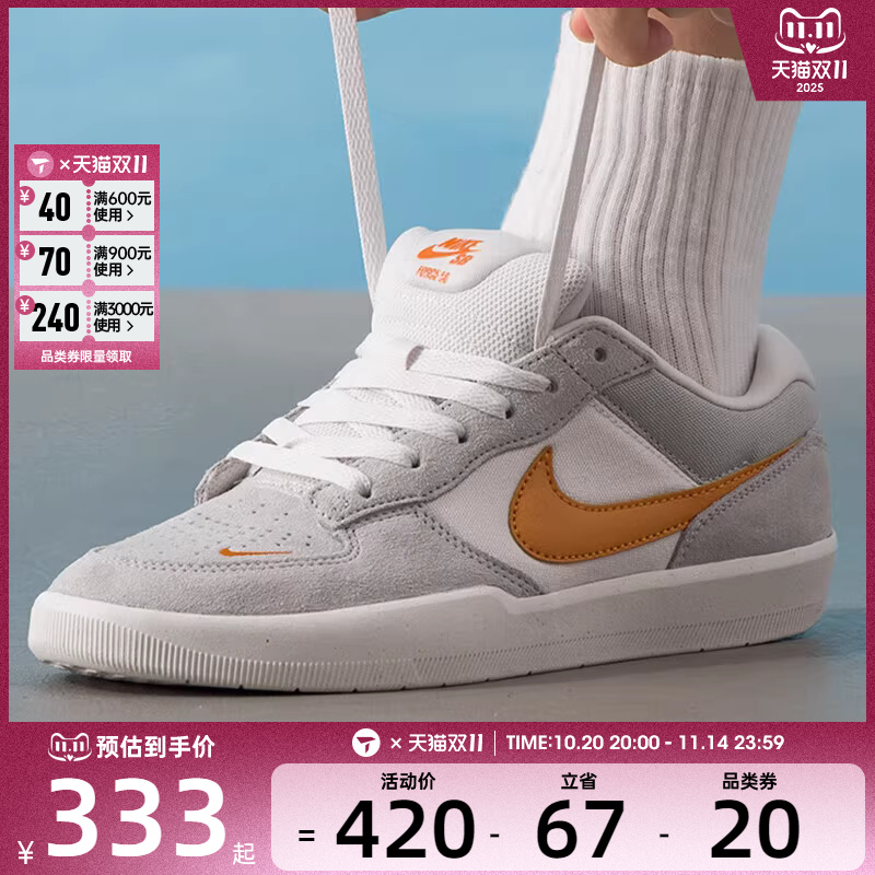NIKE耐克男女SB FORCE 58经典复古运动舒适百搭滑板鞋DV5477-007