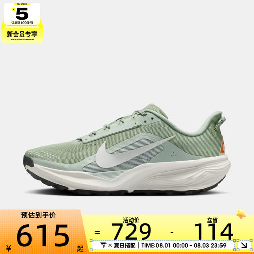 NIKE耐克男子ACG PEGASUS TRAIL运动训练跑步鞋HV8116-310