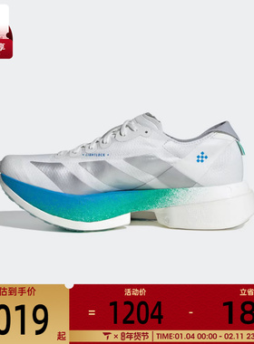 adidas阿迪达斯女子ADIZERO ADIOS PRO 4马拉松运动跑步鞋JR6354