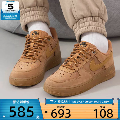 NIKE耐克女子AIR FORCE 1时尚复古运动休闲鞋FZ7372-200