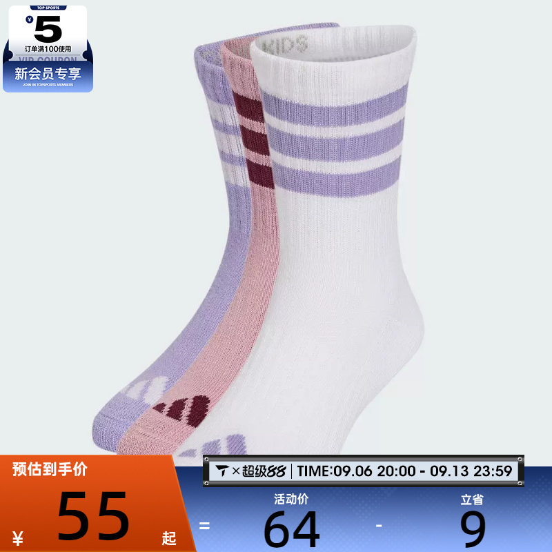 adidas阿迪达斯儿童3S KD C CRW 3P休闲袜子KQ9222