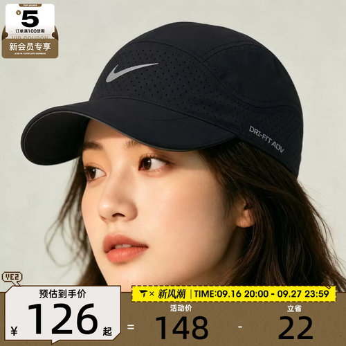 滔搏丨NIKE耐克男女运动棒球帽休闲跑步遮阳帽FB5681-010