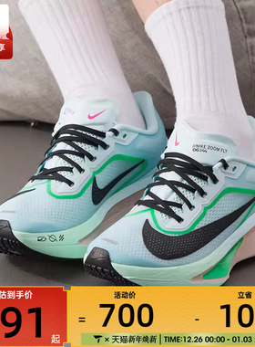 NIKE耐克女子ZOOM FLY 6运动训练公路竞速跑步鞋FN8455-402